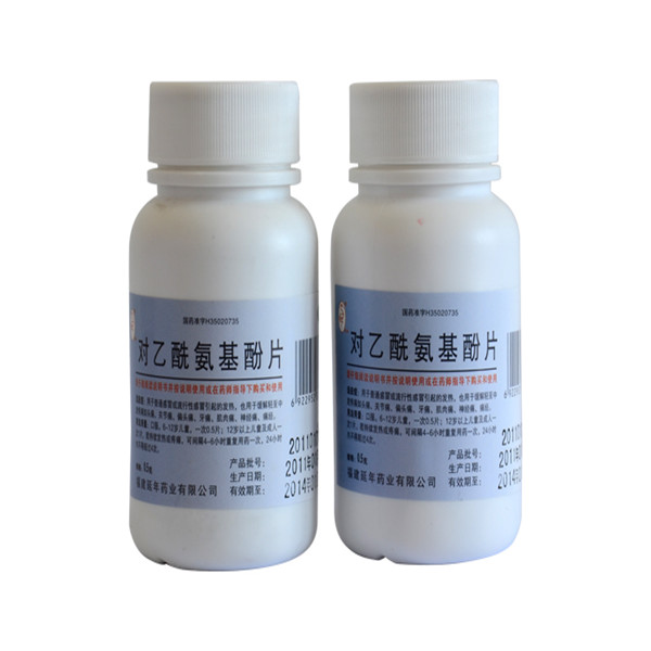 對(duì)乙酰氨基酚片